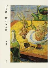 ＹŪＲＩ 土器屋有理作品集の通販/土器屋 有理 - 紙の本：honto本の通販