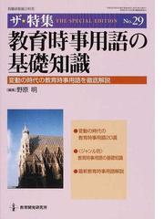 野原 明の書籍一覧 - honto