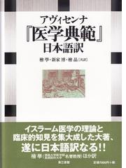 ガンステッド・カイロプラクティックの真髄 歴史・哲学からテクニック 