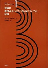 救済の解釈学 ベンヤミン，ショーレム，レヴィナスの通販/スーザン・Ａ