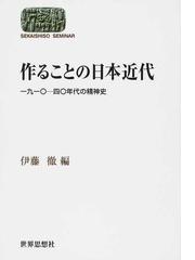 伊藤 徹の書籍一覧 - honto