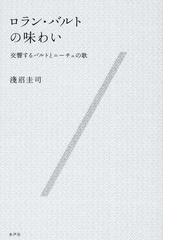 浅沼 圭司の書籍一覧 - honto