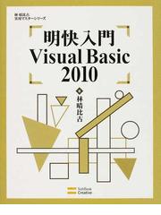 林晴比古実用マスターシリーズの書籍一覧 - honto