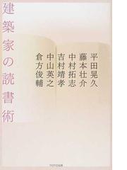 吉村 靖孝の書籍一覧 - honto