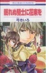 弓 きいろの書籍一覧 Honto