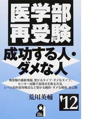 荒川 英輔の書籍一覧 - honto