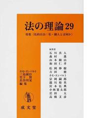 感情と法 現代アメリカ社会の政治的リベラリズムの通販/マーサ