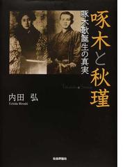 内田 弘の書籍一覧 - honto