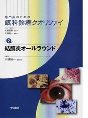 大橋 裕一の書籍一覧 - honto