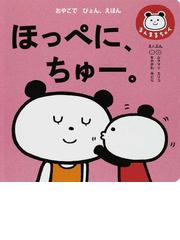 ポケモンをさがせ ゆうえんちはおおさわぎの通販 相原 和典 紙の本 Honto本の通販ストア