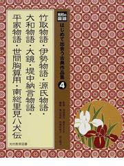 河添 房江の書籍一覧 - honto