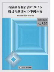 住友信託銀行の書籍一覧 - honto