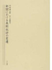 竹田 道太郎の書籍一覧 - honto