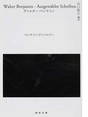 夜と霧 ドイツ強制収容所の体験記録 新装の通販 ｖ ｅ フランクル 霜山 徳爾 小説 Honto本の通販ストア