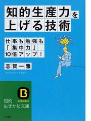 志賀 一雅の書籍一覧 - honto