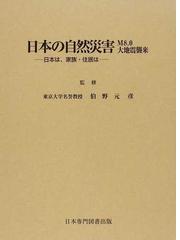 日本専門図書出版の書籍一覧 - honto