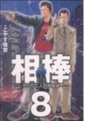 小安 珠世の書籍一覧 Honto