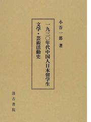 小谷 一郎の書籍一覧 - honto