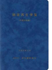 イラストでわかる建築用語の通販 上野 タケシ 大庭 明典 紙の本 Honto本の通販ストア