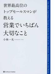 小林 一光の書籍一覧 - honto