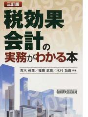 吉木 伸彦の書籍一覧 - honto