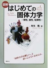 ペーパーレス時代の紙の価値を知る 読み書きメディアの認知科学の通販