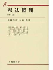 小嶋 和司の書籍一覧 - honto