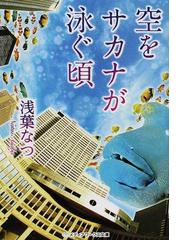 スターティング オーヴァーの通販 三秋 縋 メディアワークス文庫 紙の本 Honto本の通販ストア