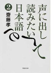 明日の自分が変わる人生の名言の通販 池田書店編集部 紙の本 Honto本の通販ストア