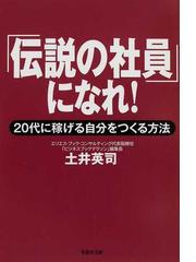 非売品 土井英司 CD 経営 出版 キャリア リーダー 本田健 森岡毅