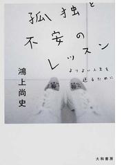 道なき未知の通販 森博嗣 紙の本 Honto本の通販ストア