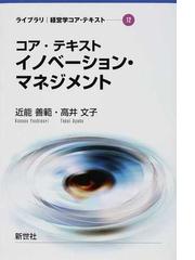 インターネットビジネスの競争戦略 オンライン証券の独自性の構築