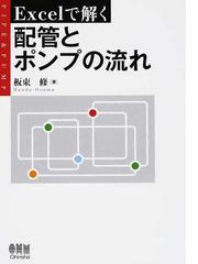 １６１１２の化学商品 ２０１２年版の通販 - 紙の本：honto本の通販ストア