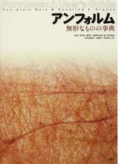 Krauss,Rosalind E.の書籍一覧 - honto