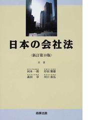 森田 章の書籍一覧 - honto