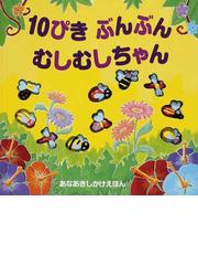 ニャースとつきみそばの通販/いぬやま いぬこ/ケラリーノ・サンドロ