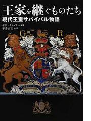 悠書館の書籍一覧 - honto