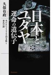 久保 有政の書籍一覧 - honto