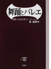 森 龍朗の書籍一覧 - honto