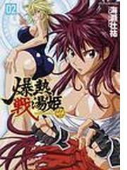 海瀬 壮祐の書籍一覧 Honto