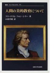 Schiller Johann Christoph Friedrich Vonの書籍一覧 Honto