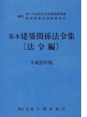 霞ケ関出版社の書籍一覧 - honto