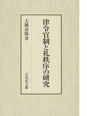 法律学の基礎知識 補習と復習のためにの通販/芦部 信喜 - 紙の本