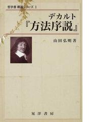 ハイデッガー全集 第５巻 杣径の通販/ハイデッガー/辻村 公一 - 紙の本