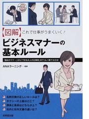 会議を上手に終わらせるには 対立の技法の通販/バスター・ベンソン