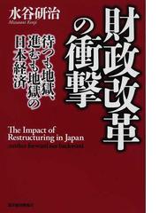 水谷 研治の書籍一覧 - honto