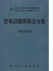 霞ケ関出版社の書籍一覧 - honto