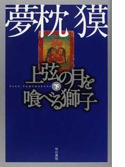 伊藤計劃トリビュート １の通販 早川書房編集部 藤井 太洋 ハヤカワ文庫 Ja 紙の本 Honto本の通販ストア
