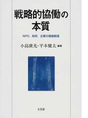 平本 健太の書籍一覧 - honto