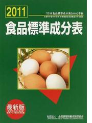 全国調理師養成施設協会の書籍一覧 - honto